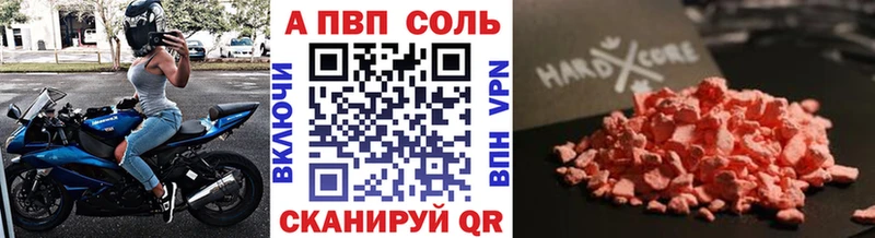 Alpha PVP Crystall  Сургут 