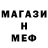 МЕФ mephedrone Nazym Ilyassova