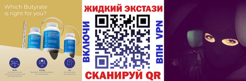 KRAKEN зеркало  Сургут  Бутират Butirat 