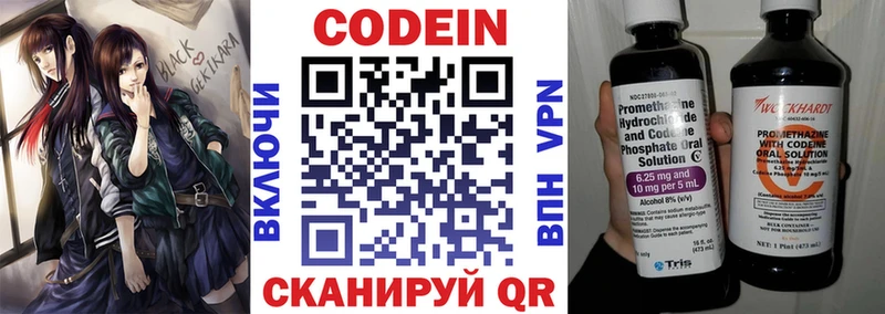 Codein Purple Drank хочу наркоту Сургут