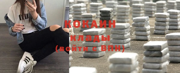 COCAINE Бородино