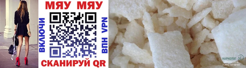 цена   Сургут  Мефедрон mephedrone 