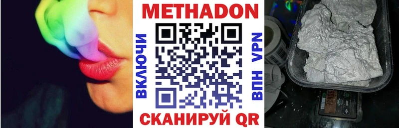 МЕТАДОН кристалл  купить закладку  kraken как зайти  Сургут 